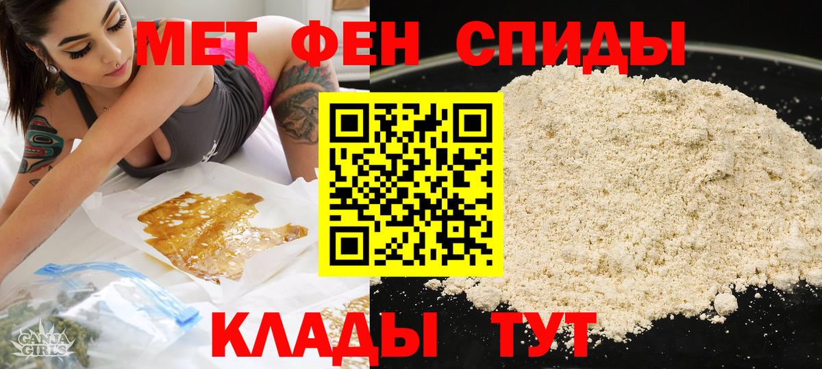 АМФЕТАМИН Розовый Пыть-Ях