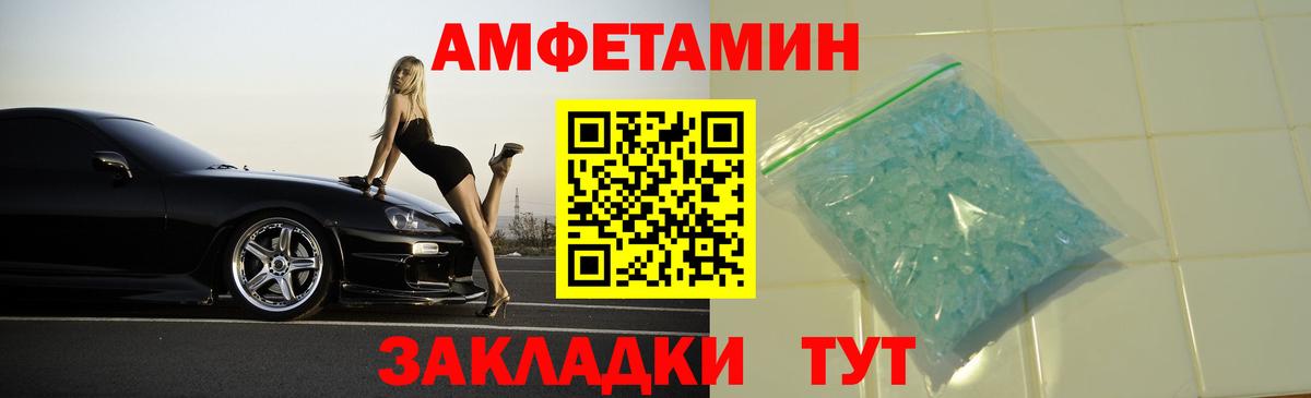 АМФЕТАМИН 97%  Вход с VPN  Амфетамин  Пыть-Ях  Амфетамин 