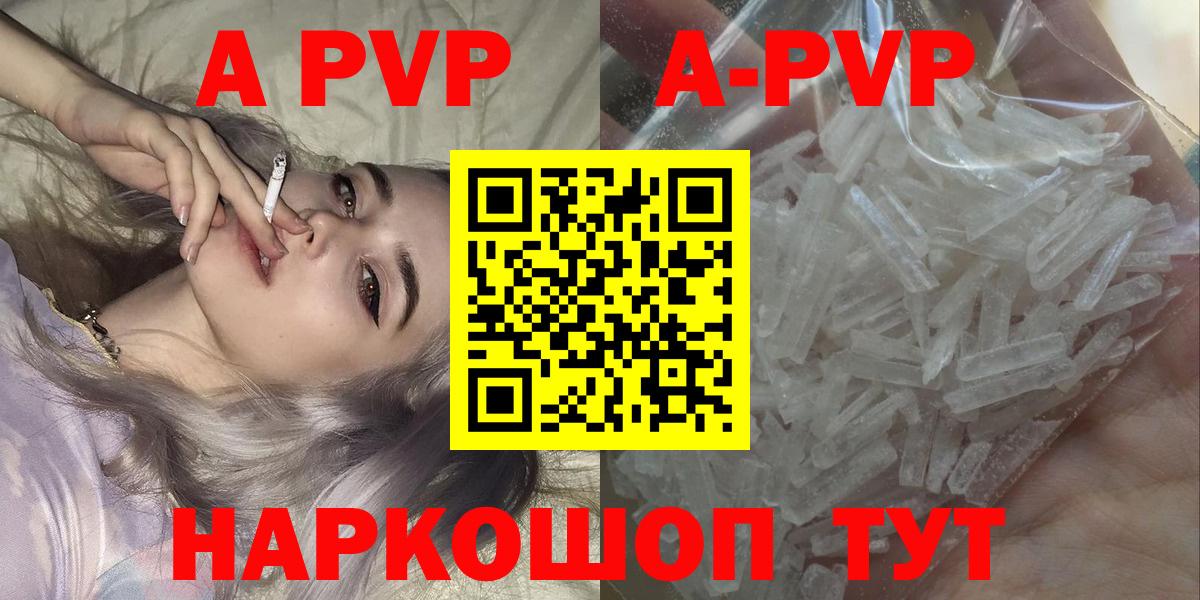 Альфа ПВП мука Пыть-Ях