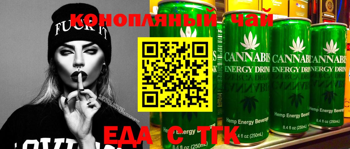 Еда ТГК конопля Пыть-Ях