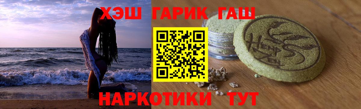 Пыть-Ях  ГАШ  ГАШИШ hashish  Вход с VPN  Гашиш убойный 