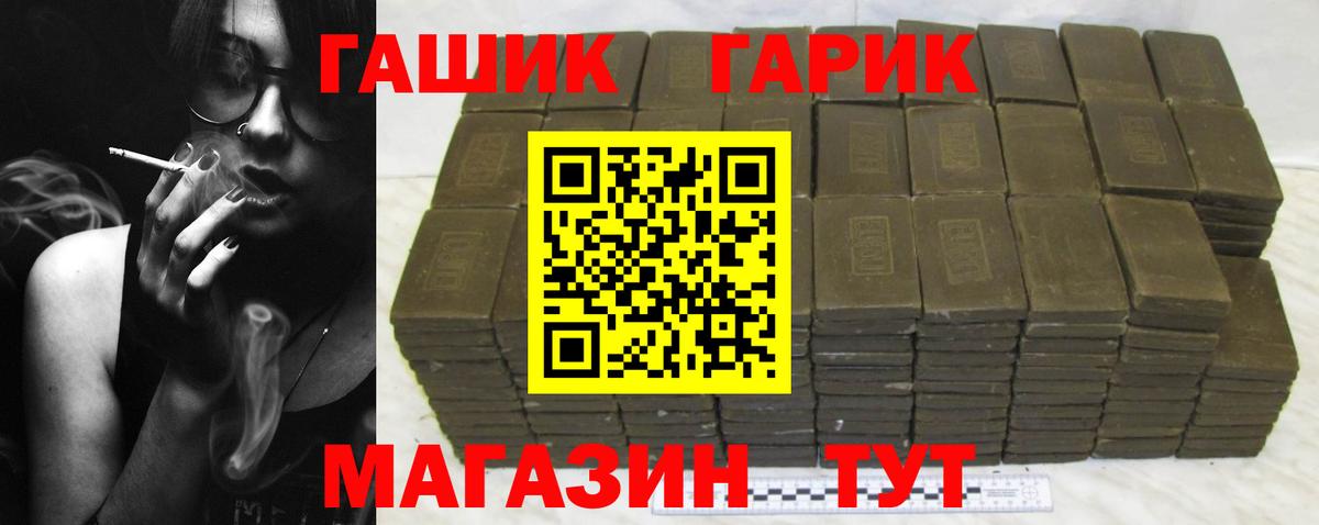 ГАШ гашик Пыть-Ях