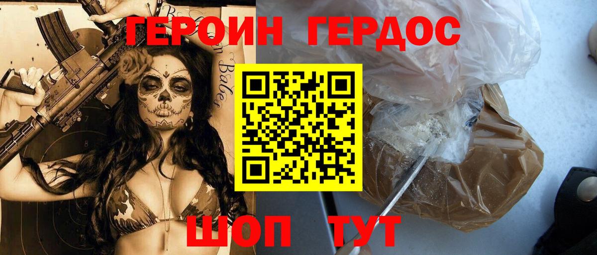 ГЕРОИН Heroin  Вход с VPN  Пыть-Ях 