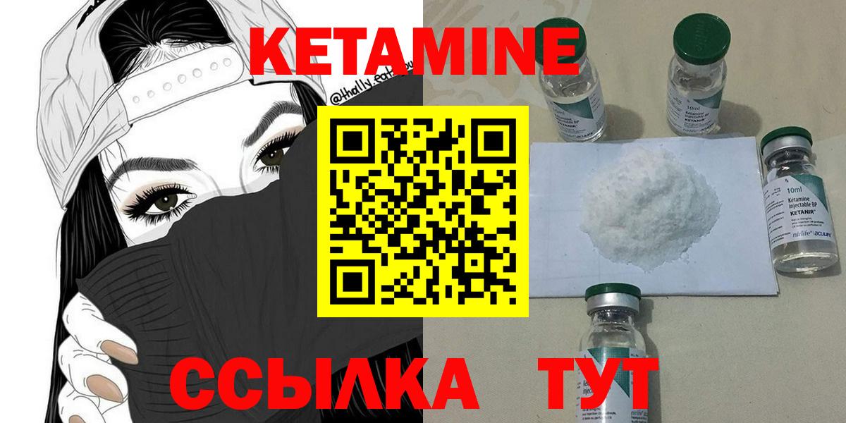 Кетамин VHQ  Вход с VPN  Пыть-Ях  Кетамин ketamine 