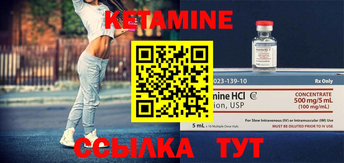 КЕТАМИН VHQ Пыть-Ях