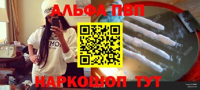 альфа пвп VHQ Моздок