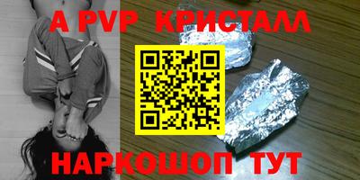 альфа пвп VHQ Моздок