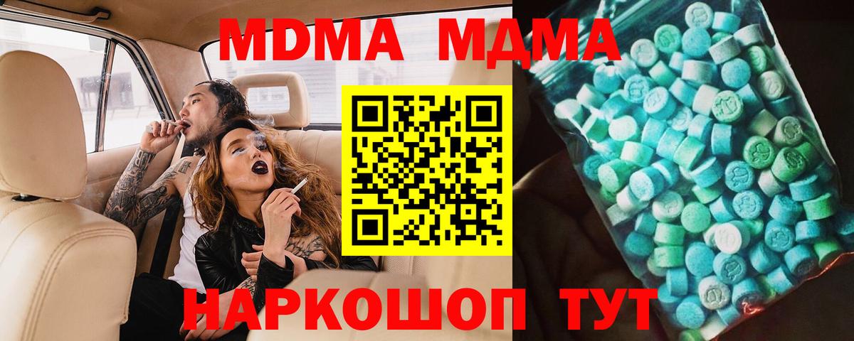 MDMA  Вход с VPN  Пыть-Ях  МДМА кристаллы  MDMA crystal 