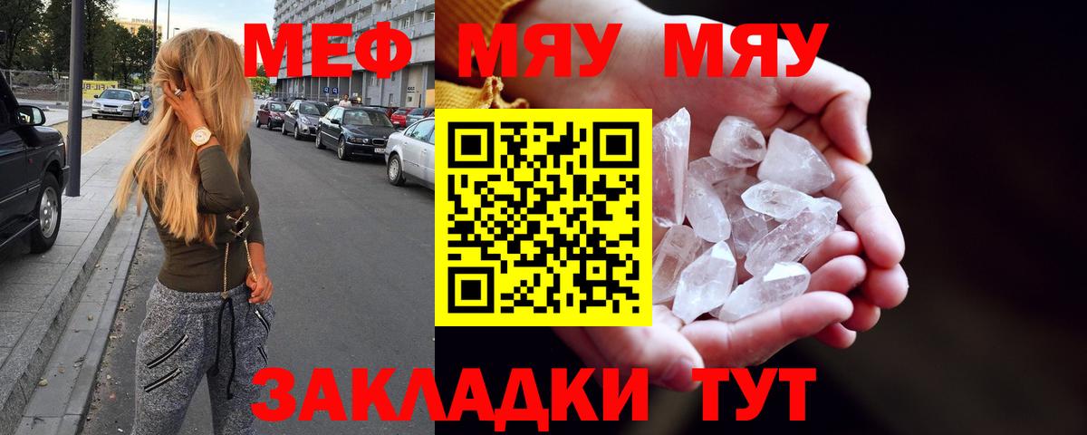 Меф VHQ  Мефедрон  МЕФ  Вход с VPN  Пыть-Ях  Мефедрон 4 MMC 