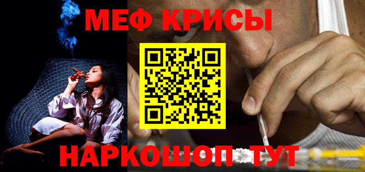 Меф мяу мяу Пыть-Ях