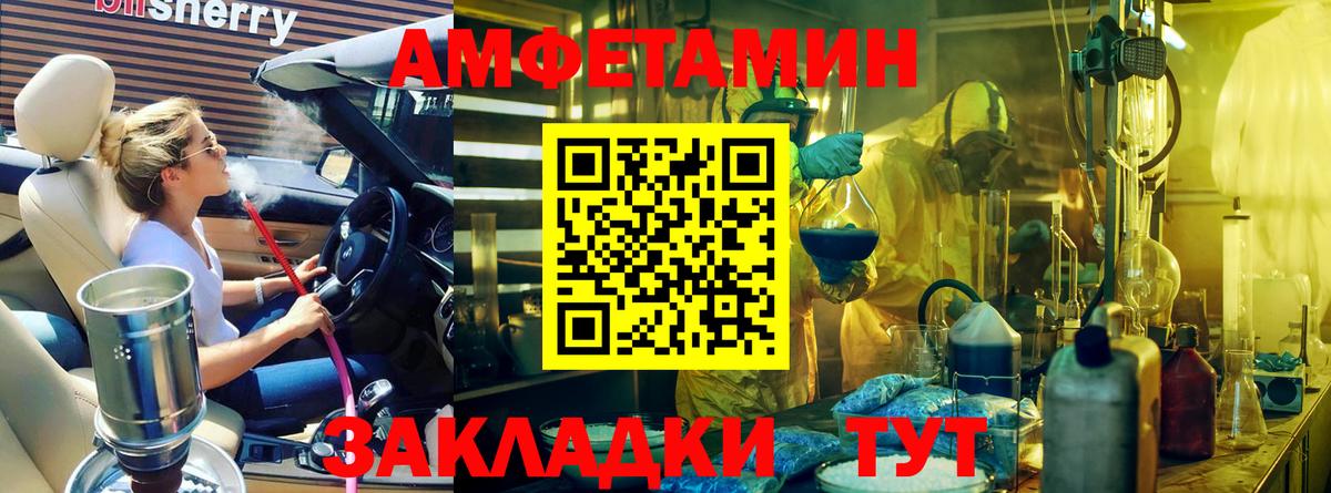 Метамфетамин кристалл  Метамфетамин кристалл  Вход с VPN  Пыть-Ях 