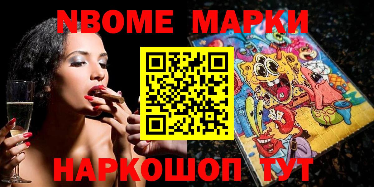 Пыть-Ях  Марки N-bome 1,5мг  Вход с VPN  Марки N-bome 1,5мг 