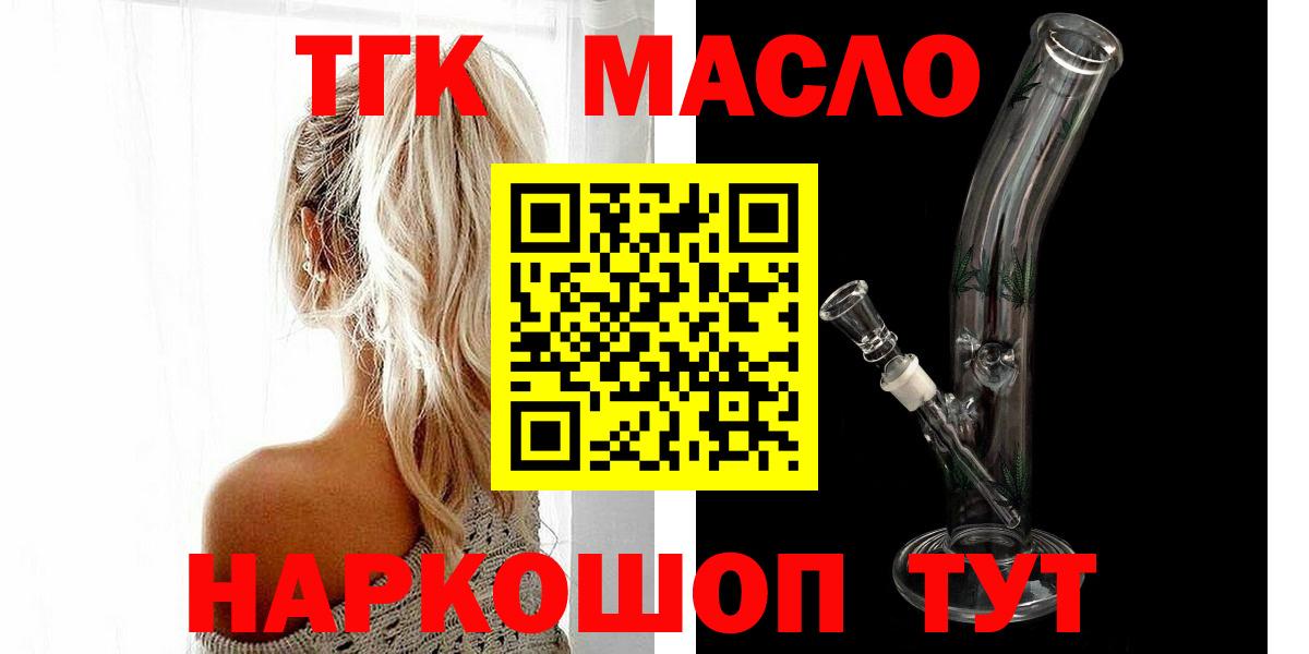 Дистиллят ТГК жижа  Дистиллят ТГК гашишное масло  Вход с VPN  Пыть-Ях 