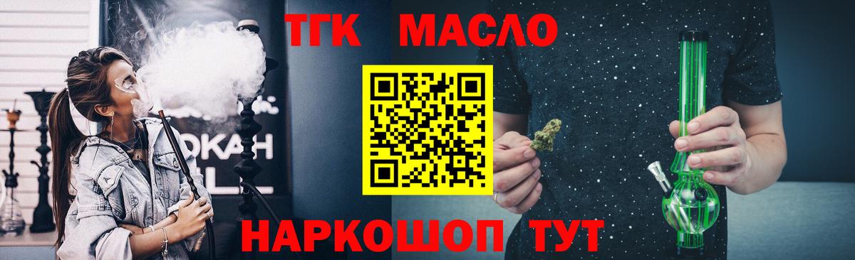 Дистиллят ТГК гашишное масло Пыть-Ях